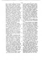 Устройство для измерения вызванной поляризации (патент 912062)