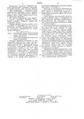 Способ обработки зубчатых колес (патент 1234078)