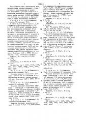 Способ получения замещенных 4н-тиопиранов (патент 1583421)