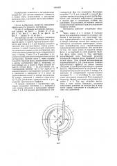 Экстрактор для систем жидкость-жидкость (патент 1204225)