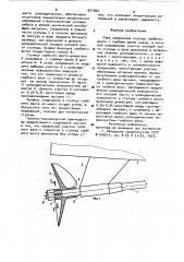 Узел соединения ступицы гребного винта с гребным валом судна (патент 921960)