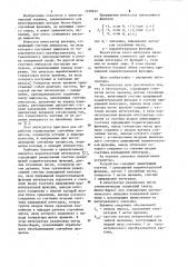 Вероятностный интегратор (патент 1129612)