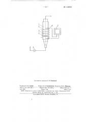 Способ исследования теплообмена в кипящем слое при стационарном режиме и устройство для его осуществления (патент 148553)