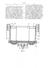 Корнеклубнерезка (патент 1400546)