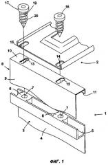 Корпус для электроприбора (патент 2388941)