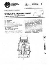 Поршневой компрессор (патент 1038551)
