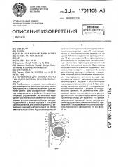 Устройство для зажима ленты ремня для системы ремня безопасности (патент 1701108)