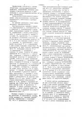 Электрогидравлический аналоговый преобразователь (патент 1170441)
