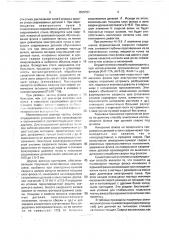 Способ электронно-лучевой сварки (патент 1655721)