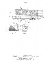 Струговая установка (патент 765504)