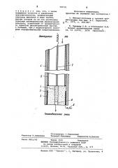 Электрохимическая ячейка для определения микропримесей в газах (патент 785721)