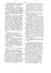 Устройство для передачи информации (патент 1224812)