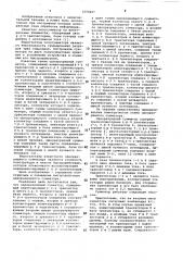 Одноразрядный сумматор (патент 1043637)