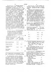 Бессеребряный физический усилитель (патент 812036)