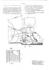 Орудие для обработки почвы и посева (патент 560547)