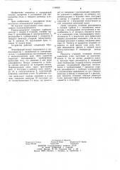 Теплохладоагрегат (патент 1196628)