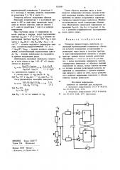Генератор прямоугольных импульсов (патент 923008)