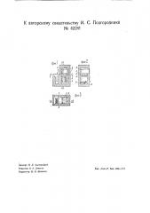 Кухонный очаг (патент 42281)