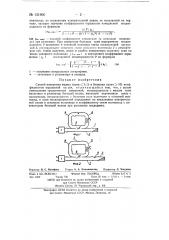 Способ измерения малых (ксвн10) коэффициентов отражений на свч (патент 131800)