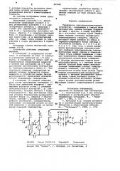 Трехфазное электронагревательное устройство (патент 987862)