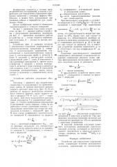 Устройство для определения содержания олова (патент 1415160)