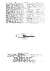 Установка для бестраншейной прокладки трубопроводов (патент 1219748)