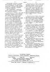 Способ получения 3,4-бензокумарина (патент 1198073)