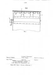 Устройство для очистки ленты конвейера (патент 701889)