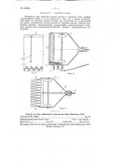 Устройство для зачистки рудной мелочи с лежачего бока камеры отработанного блока (патент 124396)