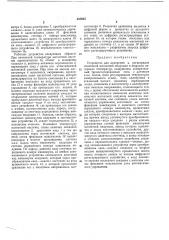 Устройство для измерения и регистрации изменений магнитной индукции в широком интервале (патент 363945)