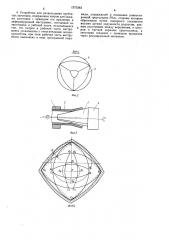 Способ развальцовки трубчатых заготовок и устройство для его осуществления (патент 1375383)