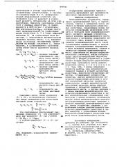 Вычислительное устройство (патент 690501)