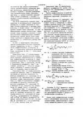 Арифметическое устройство цифрового вычислителя для самонастраивающихся систем автоматического управления (патент 1004973)