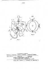 Смеситель (патент 939053)