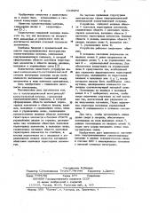 Полупроводниковая интегральная коммутационная матрица (патент 1046972)