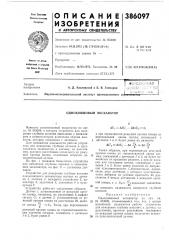 Одноковшовый экскаватор (патент 386097)