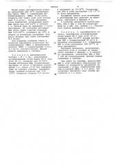 Адсорбент для очистки воздуха от мономеров акриловых соединений (патент 660936)