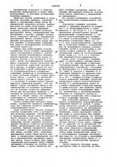 Способ соединения лент в ротационных печатных машинах (патент 1028585)