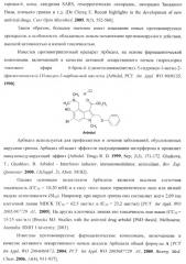 Замещенные 2-(5-гидрокси-2-метил-1н-индол-3-ил)уксусные кислоты и их эфиры, противовирусное активное начало, фармацевтическая композиция, лекарственное средство, способ лечения вирусных заболеваний (патент 2397975)