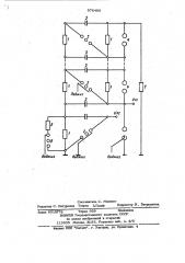 Генератор импульсных напряжений (патент 976488)