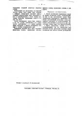 Способ изготовления окрашенных пленок из эфиров целлюлозы и смол (патент 40566)