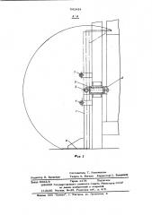 Откидная опора (патент 541634)