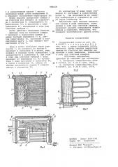 Отопительный котел (патент 985628)