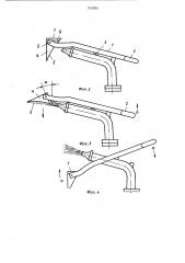Механизм поворота дождевального аппарата (патент 1123591)