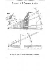 Прибор для механической разбивки многоугольника, заснятого с натуры, на участки различных заданных площадей (патент 15333)
