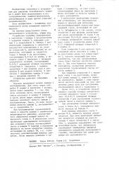 Устройство пульсирующего горения (патент 1211509)