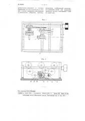 Счетчик для учета метража и числа оборотов к машинам отделочного производства (патент 99285)