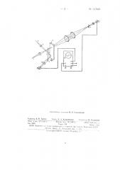 Способ установки выходной щели на спектральную линию (патент 147001)