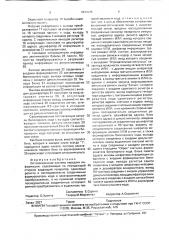 Оптоволоконная система передачи информации (патент 1690205)
