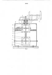 Переключатель для роторного агрегата (патент 501426)